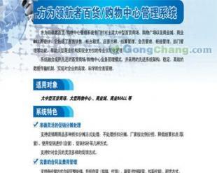 江西軟件開發(fā)公司 遠程實時連鎖軟件與安全防護解決方案
